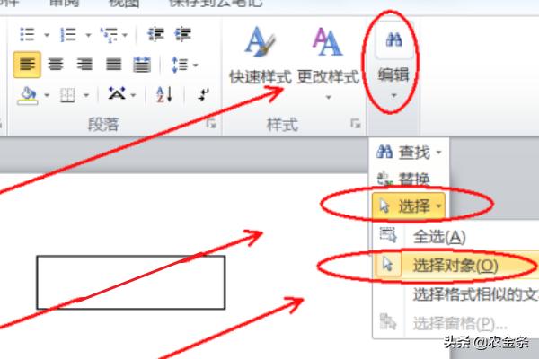 word文本框组合在word中如何将文本框与图片组合到一起