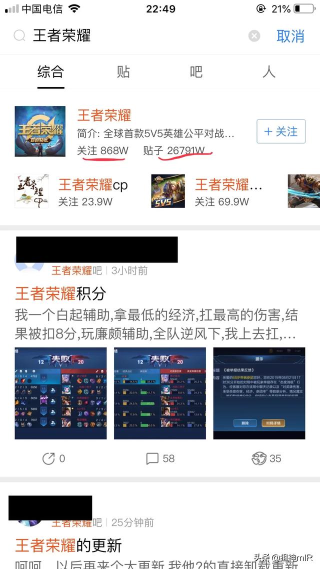 在中国现在的手游排名王者荣耀是第一,但是英魂之刃可以排名多少呢？