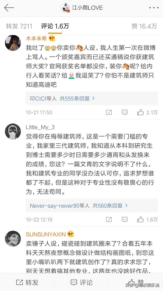 江一燕人品到底有多差:江一燕获奖为何会引起如此大的争议