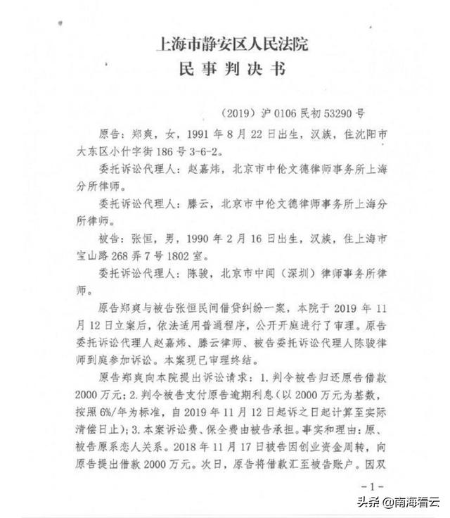 郑爽代育生子是怎么回事:对于郑爽代孕私生子这件事，为什么大家要针对她？因为是明星吗？