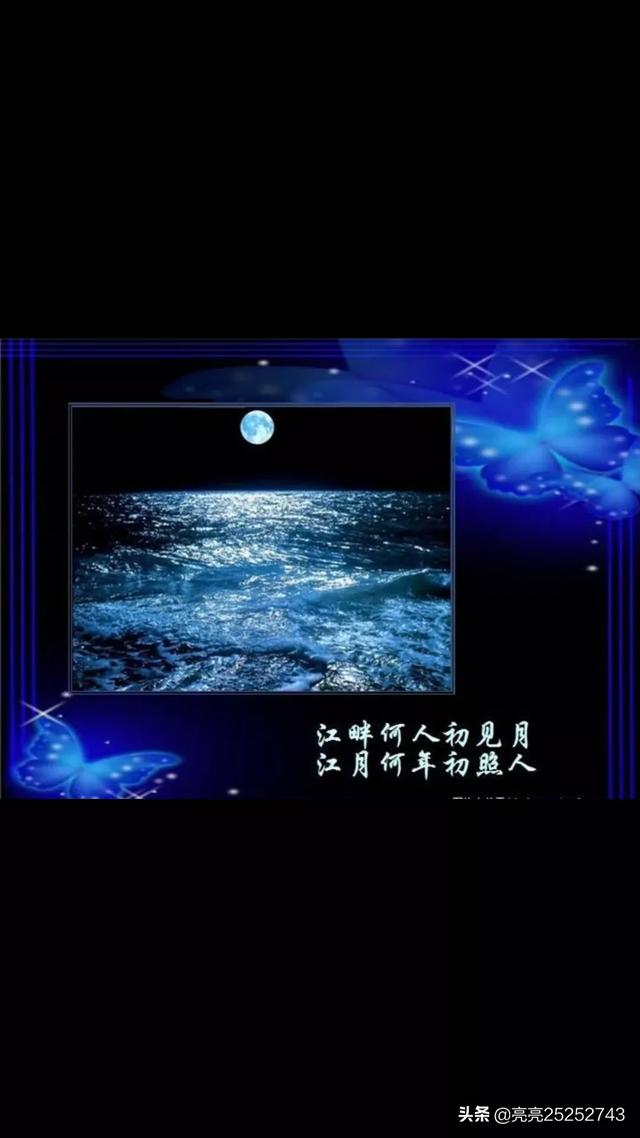 明月楼李嘉诚:如何理解《春江花月夜》这首诗？