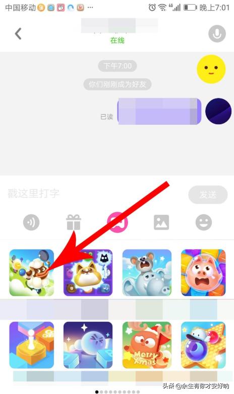 8877小游戏:快手小游戏怎么邀请好友一起玩？