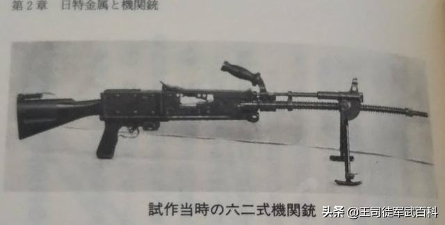日本62式機槍到底有多“爛”？
