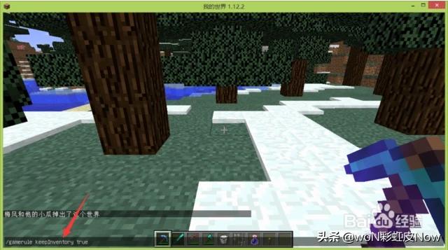 头条问答 Minecraft Java版如何在关闭作弊下开启死亡不掉落 21个回答