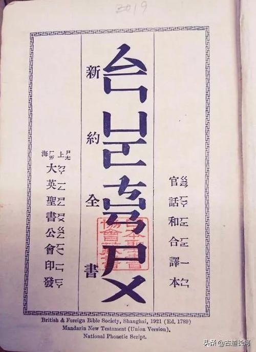 张允和:谁能告诉我中国文字的拼音是怎么发展来的？