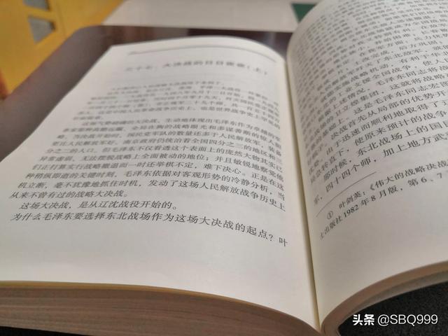 你此刻看的一本书是什么？这本书的主要内容是什么？