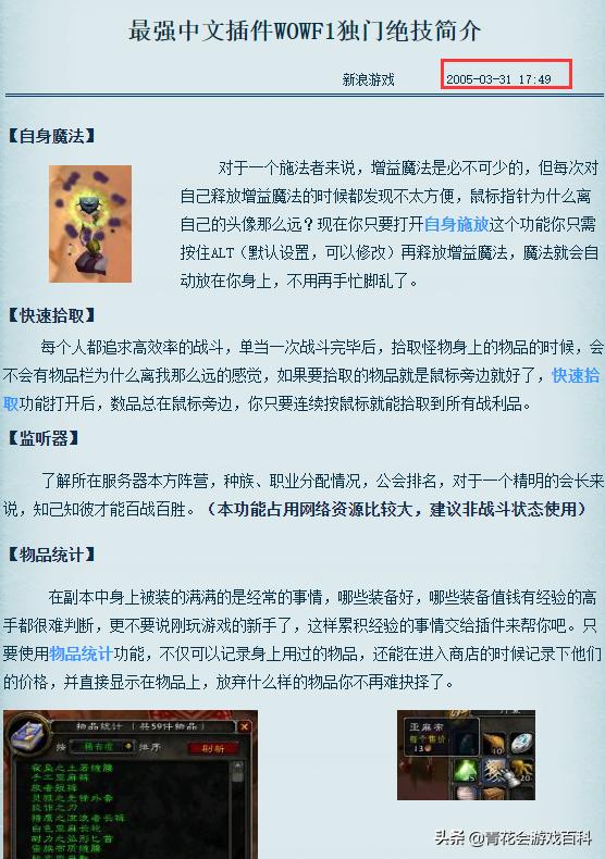 如何用一句话证明你是魔兽世界的老玩家？