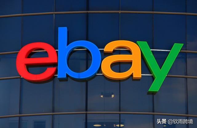 美国ebay官网，跨境电商哪个平台最好，各有什么特点