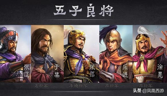 五子良将之首:如果没有孙权的鼎力相助，张辽能成为五子良将之一吗？为什么？