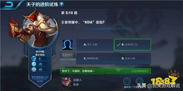 伽罗0/0/4还是MVP,王者荣耀的KDA怎么算的？