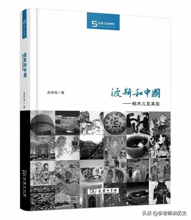 波斯:想了解古代波斯的历史，可以读什么史书？