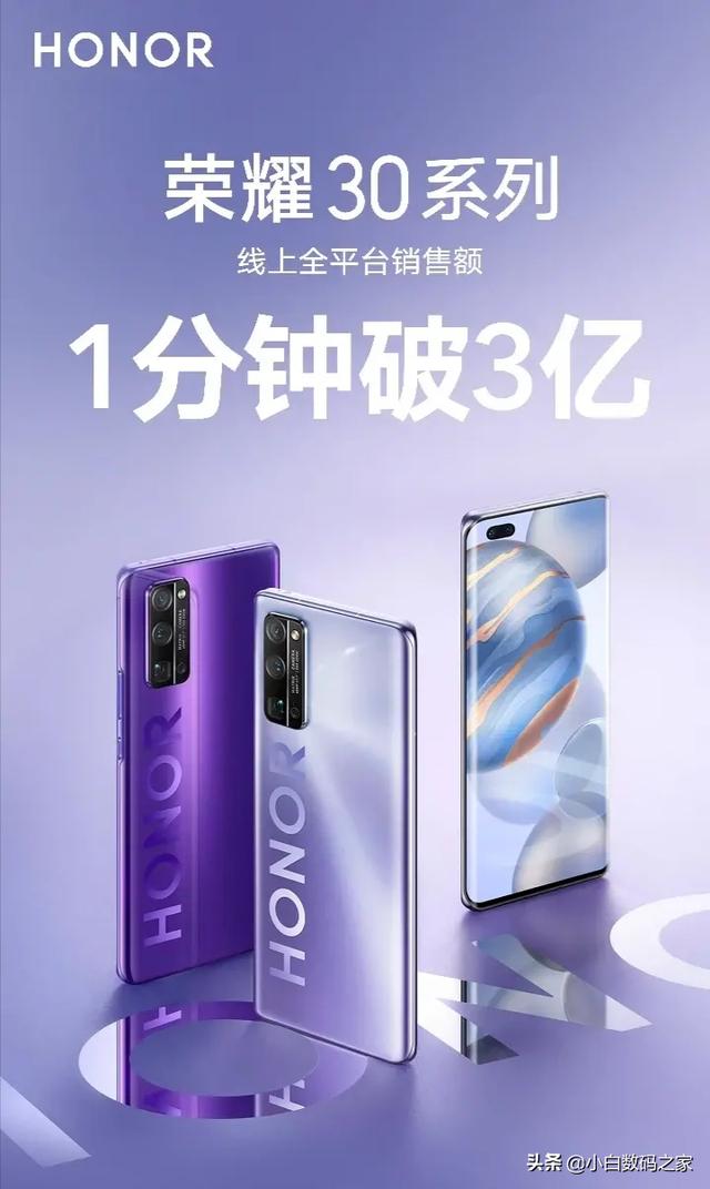 黄紫雨:荣耀30pro屏幕怎么样