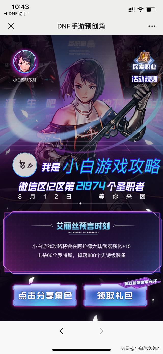 DNF手游要开测了？除了官方还有没哪里预约福利高的哇？