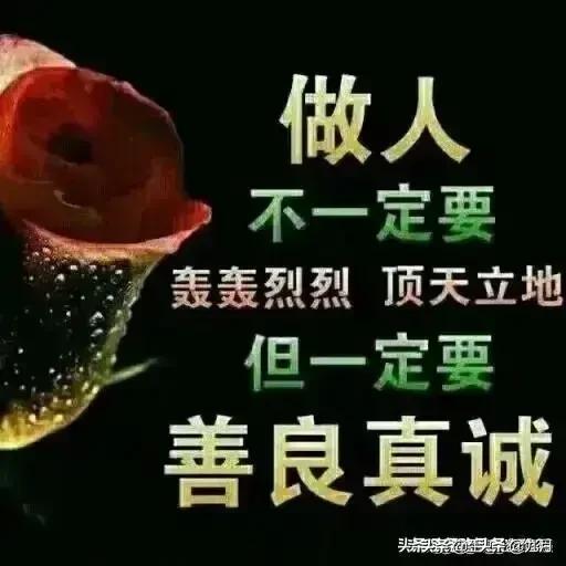 如何看待“穷生歹意,富长良心”这句话？