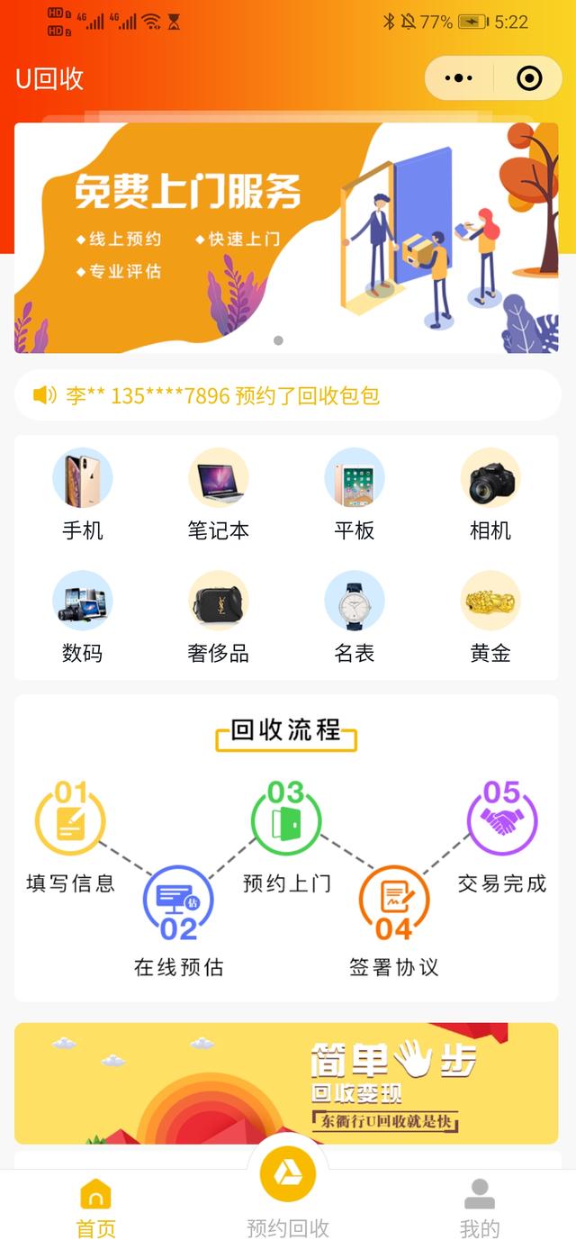 有哪些好用的二手闲置物品交易平台？