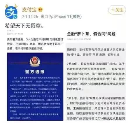 为什么腾讯被骗了大家那么高兴？谁不是免费用着Qq微信吗？