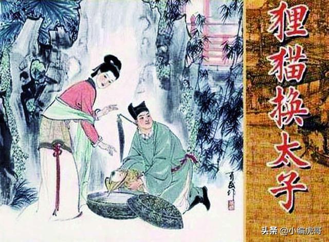 刘娥狸猫换太子:章献明肃皇后是“狸猫换太子”案的主谋吗？