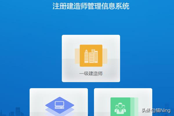 二建怎么注册,二级建造师如何进行初始注册？