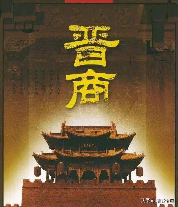历史上八大晋商为何集体覆灭？