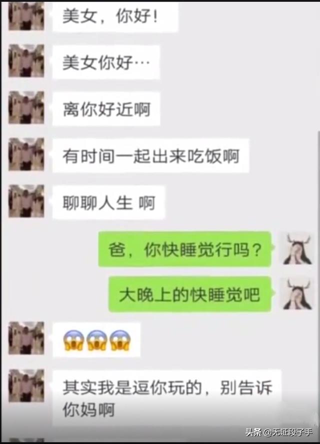 微信聊天信息图片:有没有让你爆笑的聊天记录或朋友圈？