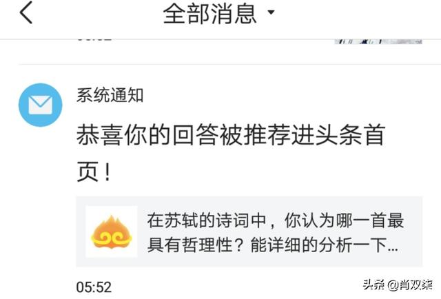 在苏轼的诗词中,你认为哪一首最具有哲理性？能详细的分析一下吗？