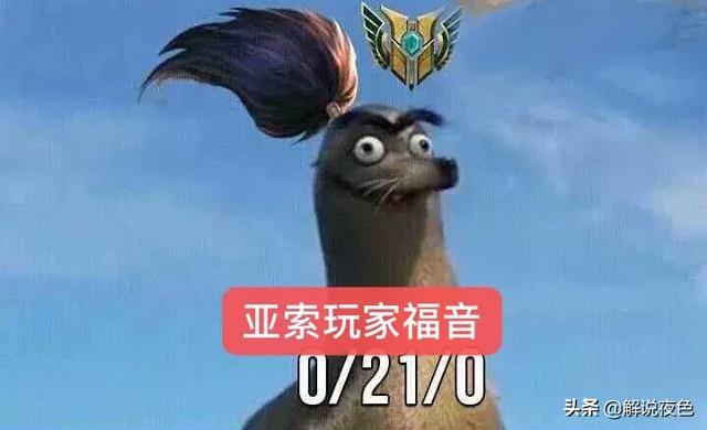 LOL最炫“狗牌”诞生——永恒星碑,8级狗牌或成为亚索玩家福音,拼手速时刻,如何评价？