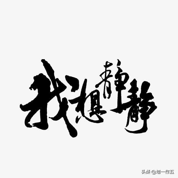 金牛男不再像刚开始在一起那样主动联系你了,变得被动是因为对你有看法了吗？
