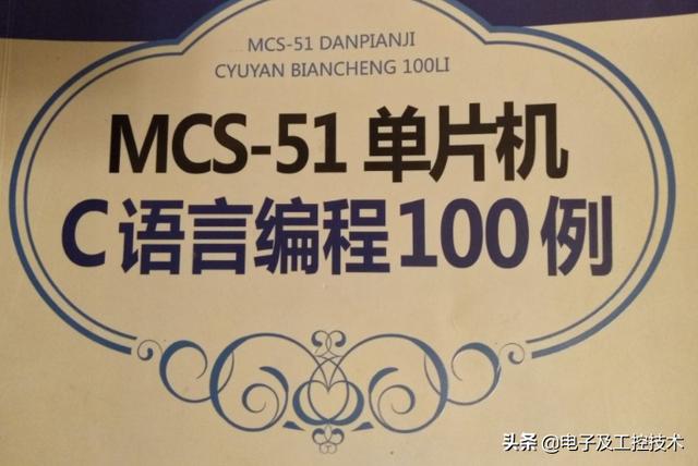 寒假期间想学下单片机,有C语言的基础,怎么下手呢？