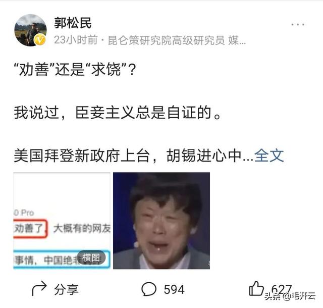 网上有个郭松民，为啥一天不“咬”胡锡进都不舒服？