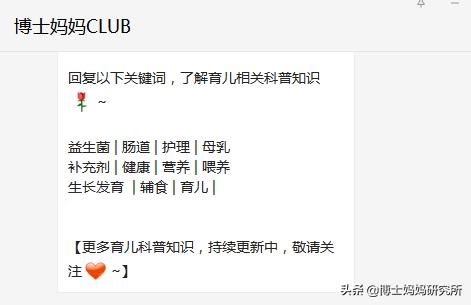优质公众号推荐:有哪些<a href=https://maguai.com/list/73-0-0.html target=_blank class=infotextkey><a href=https://maguai.com/list/73-0-0.html target=_blank class=infotextkey>育儿</a></a>知识、亲子方面的微信公众号比较好？