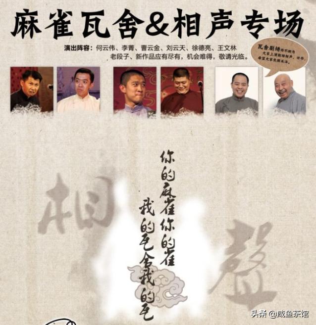 闫云达退出德云社:郭德纲的开门大弟子闫云达为何退出德云社？