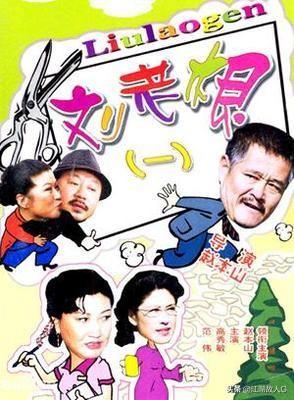 小爸爸姗姗扮演者:《刘老根三》已完结，剧中刘老根孙女“珊珊”这个角色你怎么看