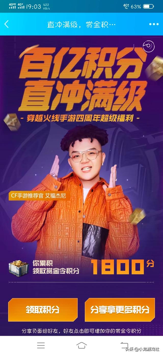 积分活动(积分活动方案)