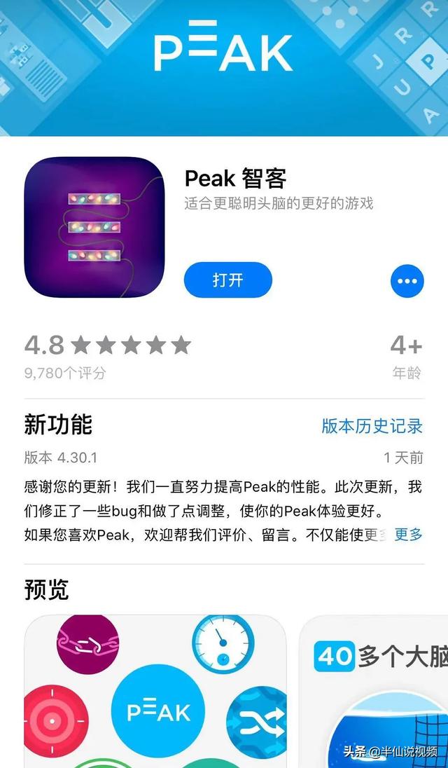 你用过最好用的APP是什么？