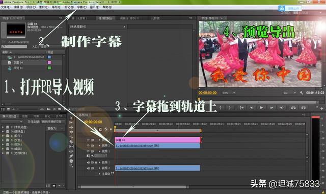 视频制作软件AE教程：[3]快速制作文字特效