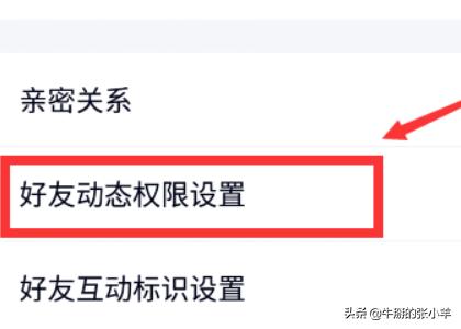 怎么设置朋友圈权限，微信朋友圈的查看权限怎么设置