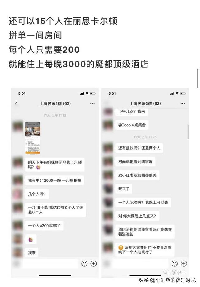 上海相亲群免费:上海名媛群反映的现象真实嘛？
