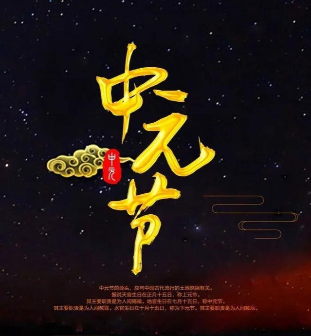 七月十五中元节,有哪些传统习俗和注意事项？又有哪些农谚俗语？