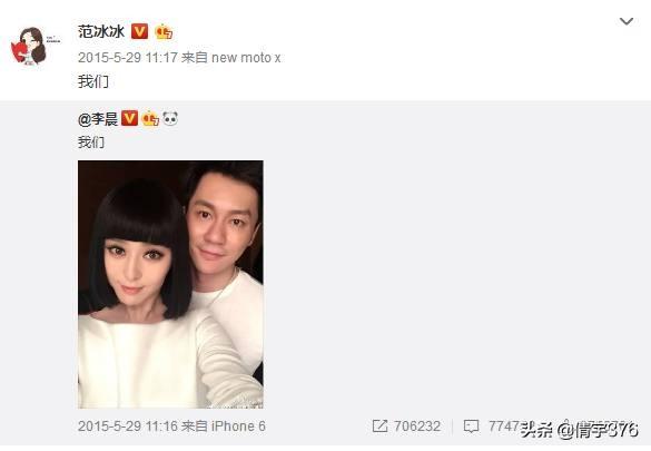 李晨能泡到范冰冰和张馨予的原因是什么？