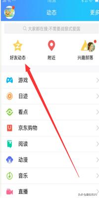 如何隐藏<a href=https://maguai.com/list/256-0-0.html target=_blank class=infotextkey>朋友圈</a>动态:手机QQ怎样隐藏好友的动态？