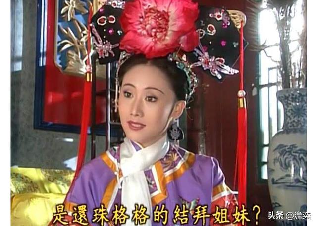 还珠格格的历史:还珠格格出现历史错误。为何到现在没人指正？