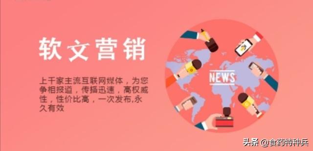 报纸软文;报纸软文广告经典案例