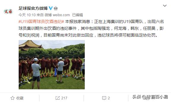 张鹭禁赛一年:张鹭被国足除名后禁赛一年，天海是否解约引关注？你怎么看？