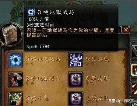 瑞瓦:[魔兽世界]术士职业坐骑怎么获得？