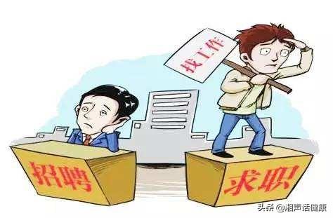 当你为找工作迷茫时,你是怎么选择工作的?-头条问答