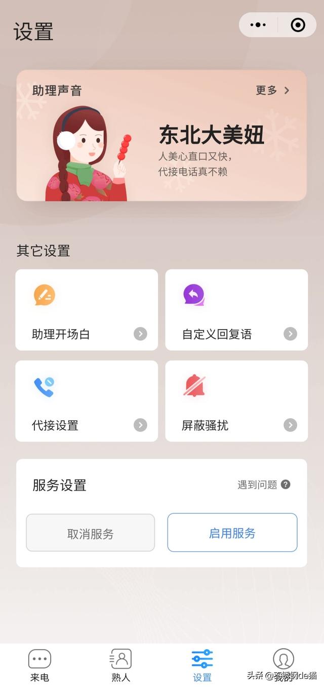 微信小程序有哪些，微信小程序哪些好用