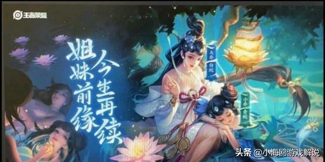 女神节皮肤特效爆料！大小乔美爆了,价值710点券,你期待吗？
