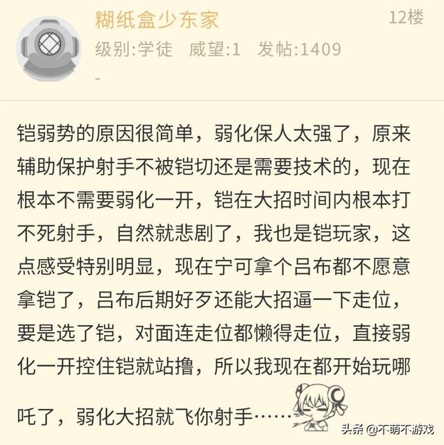 王者荣耀：铠被玩家嫌弃,强度下降明显,哪吒胜率突增,射手玩家要求削弱,你如何评价？