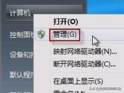 如何打开win7笔记本摄像头？