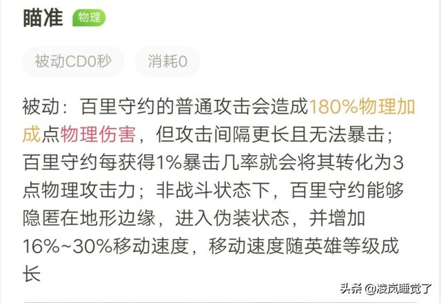 玩其他射手如何对线百里守约？
